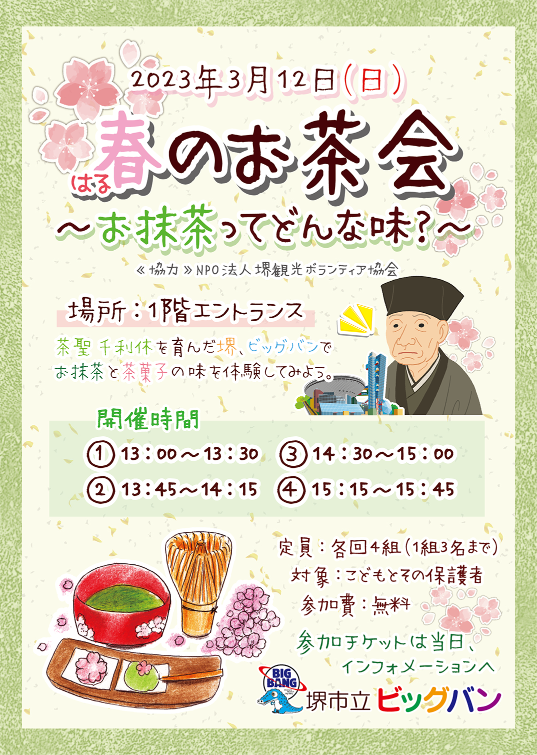 おとさま専用ページ GCp『おじさまと猫』16巻 1/9(金)発売記念フェア開催！！ | SQUARE ENIX