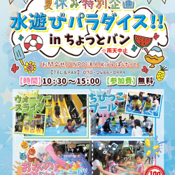 P子様おまとめ11点(夏割限定9点) 1bd25fbd0d705ca4459d9dd95b4945