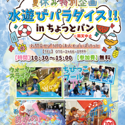 町っちページ 90973317aa2b45040558f1d3b5cc62